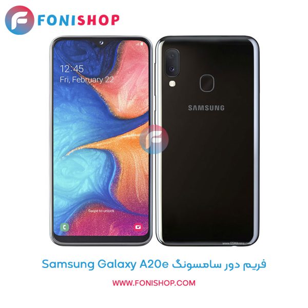 فریم دور سامسونگ Galaxy A20e
