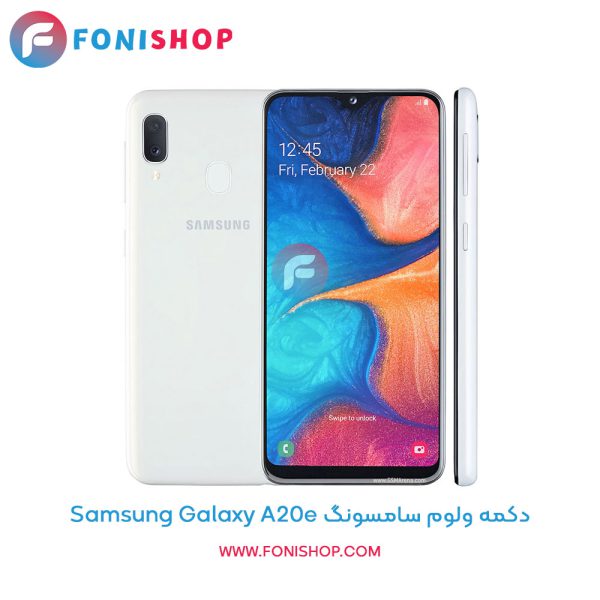 دکمه ولوم سامسونگ Galaxy A20e