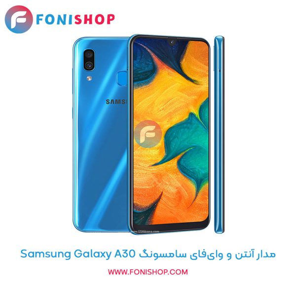 مدار آنتن و وای‌فای سامسونگ A30