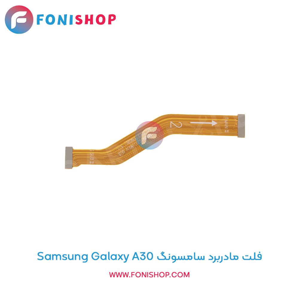 فلت مادربرد سامسونگ A30