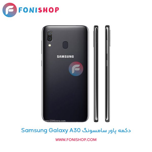 دکمه پاور سامسونگ A30