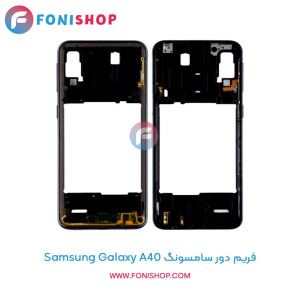 فریم دور سامسونگ Galaxy A40