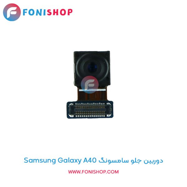 دوربین جلو سامسونگ A40