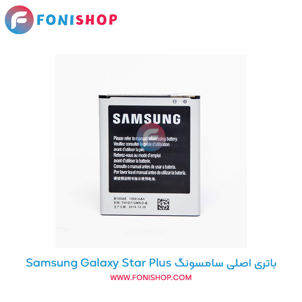 باتری اصلی سامسونگ Galaxy Star Plus