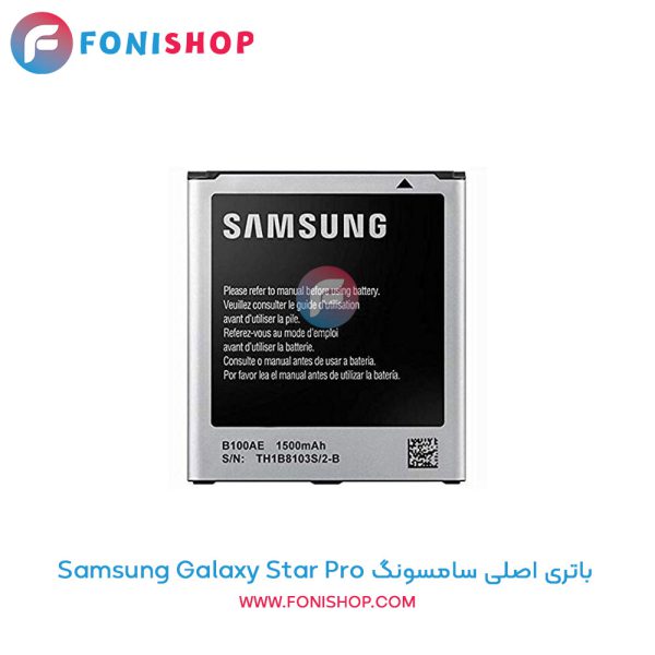 باتری اصلی سامسونگ Galaxy Star Pro   