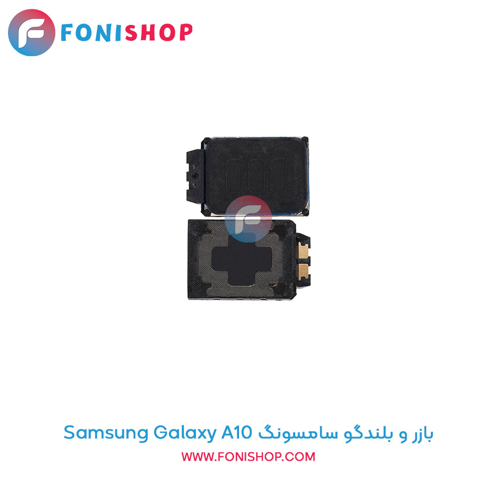 بازر و بلندگو سامسونگ Galaxy A10