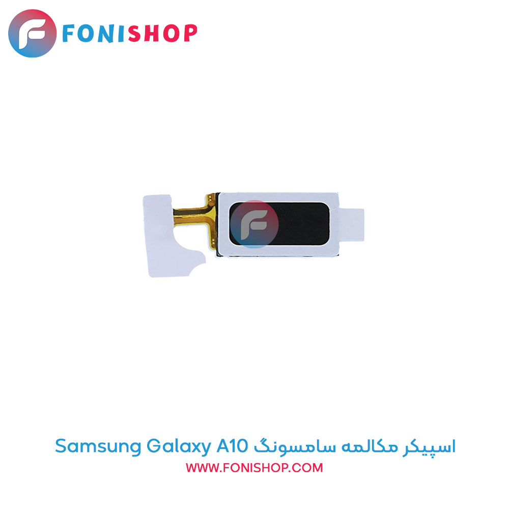 اسپیکر مکالمه سامسونگ Galaxy A10