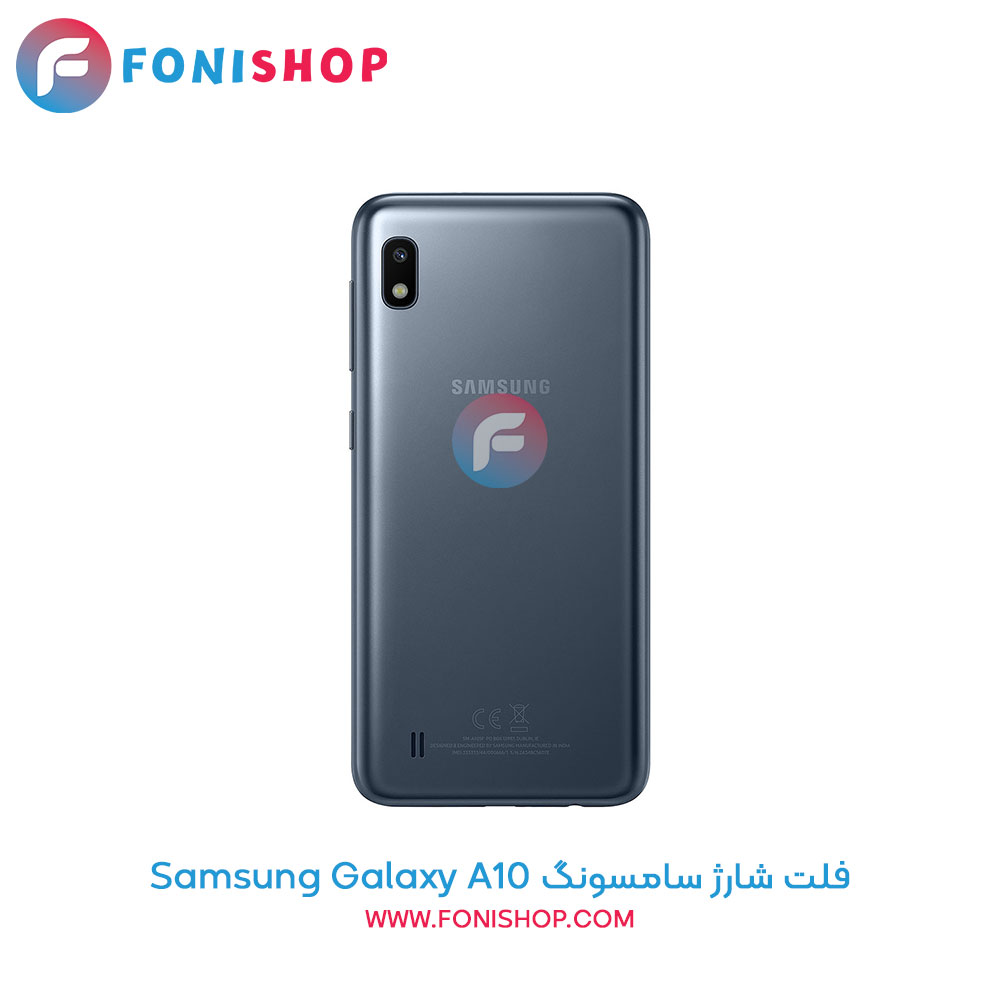 فلت شارژ سامسونگ Galaxy A10