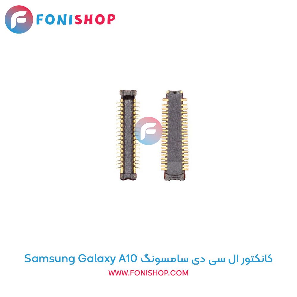 کانکتور ال سی دی سامسونگ Galaxy A10