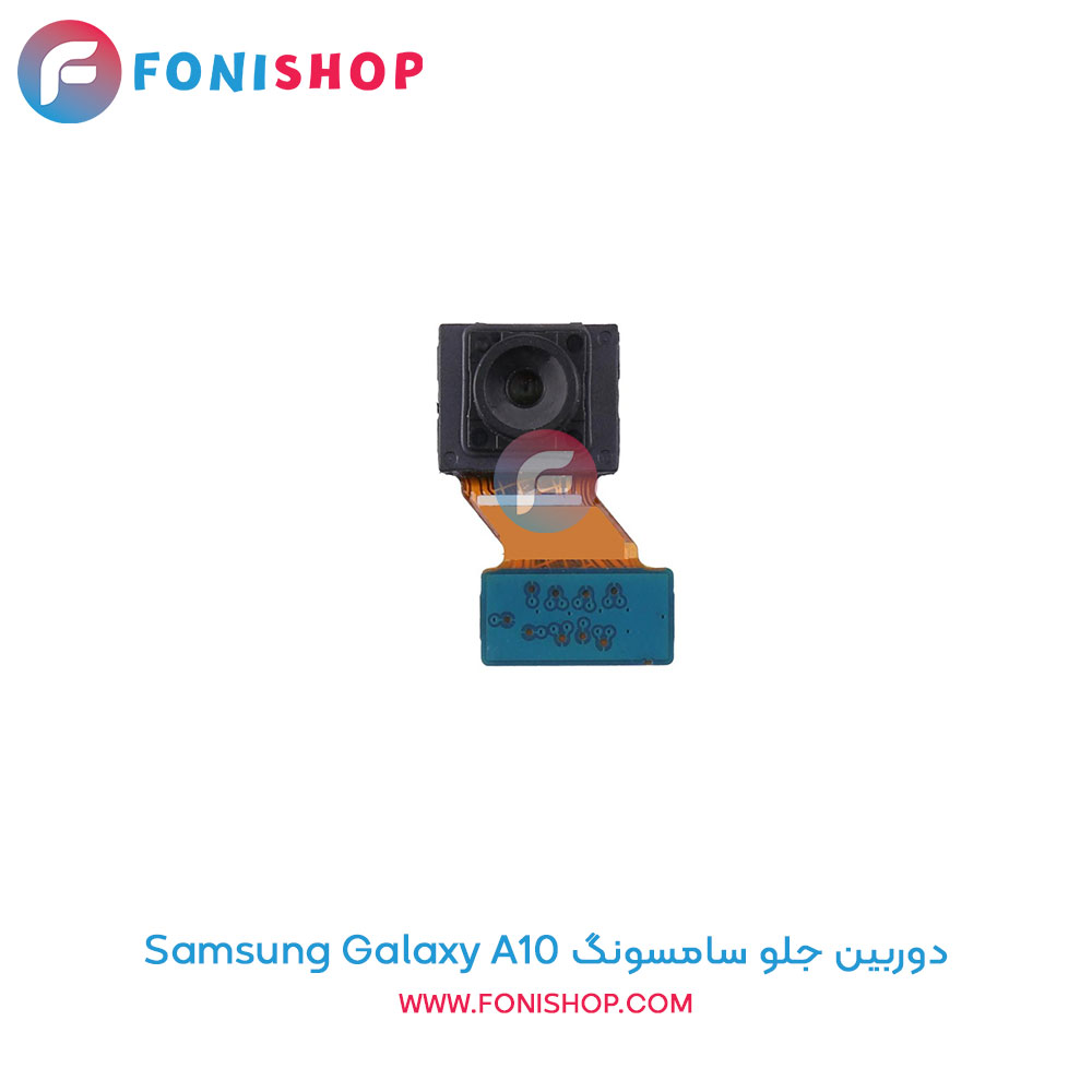 دوربین جلو سامسونگ Galaxy A10