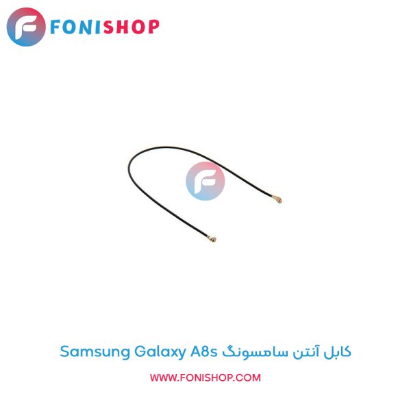 کابل آنتن سامسونگ Galaxy A8s