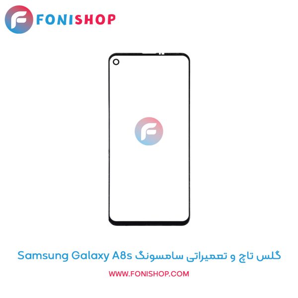 گلس تاچ سامسونگ A8s