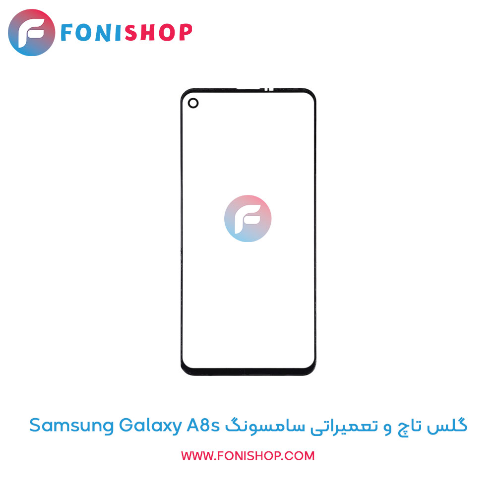 گلس تاچ سامسونگ A8s