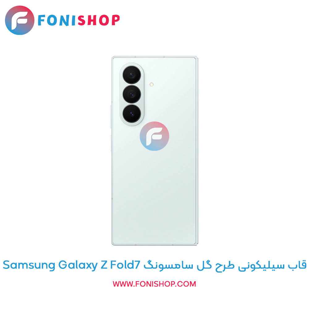 قاب سیلیکونی طرح گل سامسونگ Z Fold7