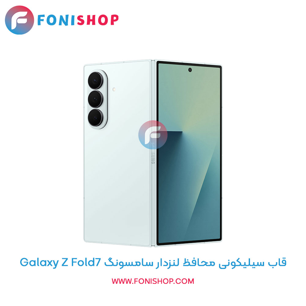 قاب سیلیکونی سامسونگ Z Fold7 محافظ لنزدار