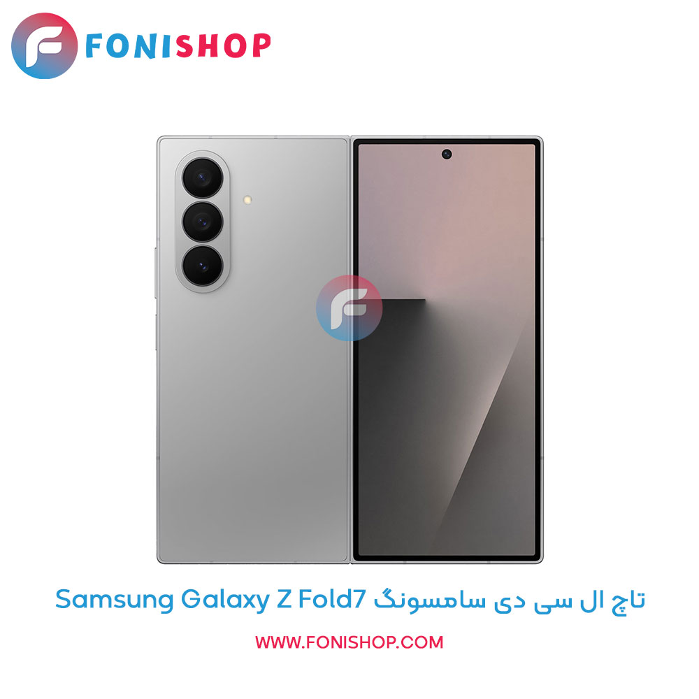 تاچ ال سی دی Z Fold7