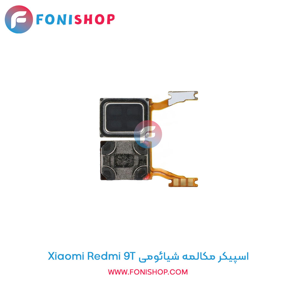 اسپیکر مکالمه شیائومی Redmi 9T