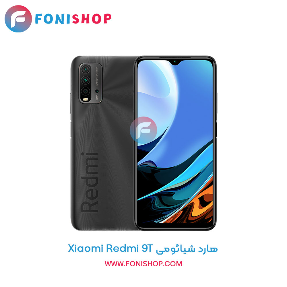 هارد شیائومی Redmi 9T