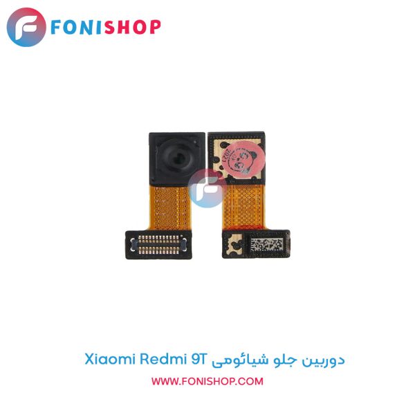 دوربین جلو شیائومی Redmi 9T