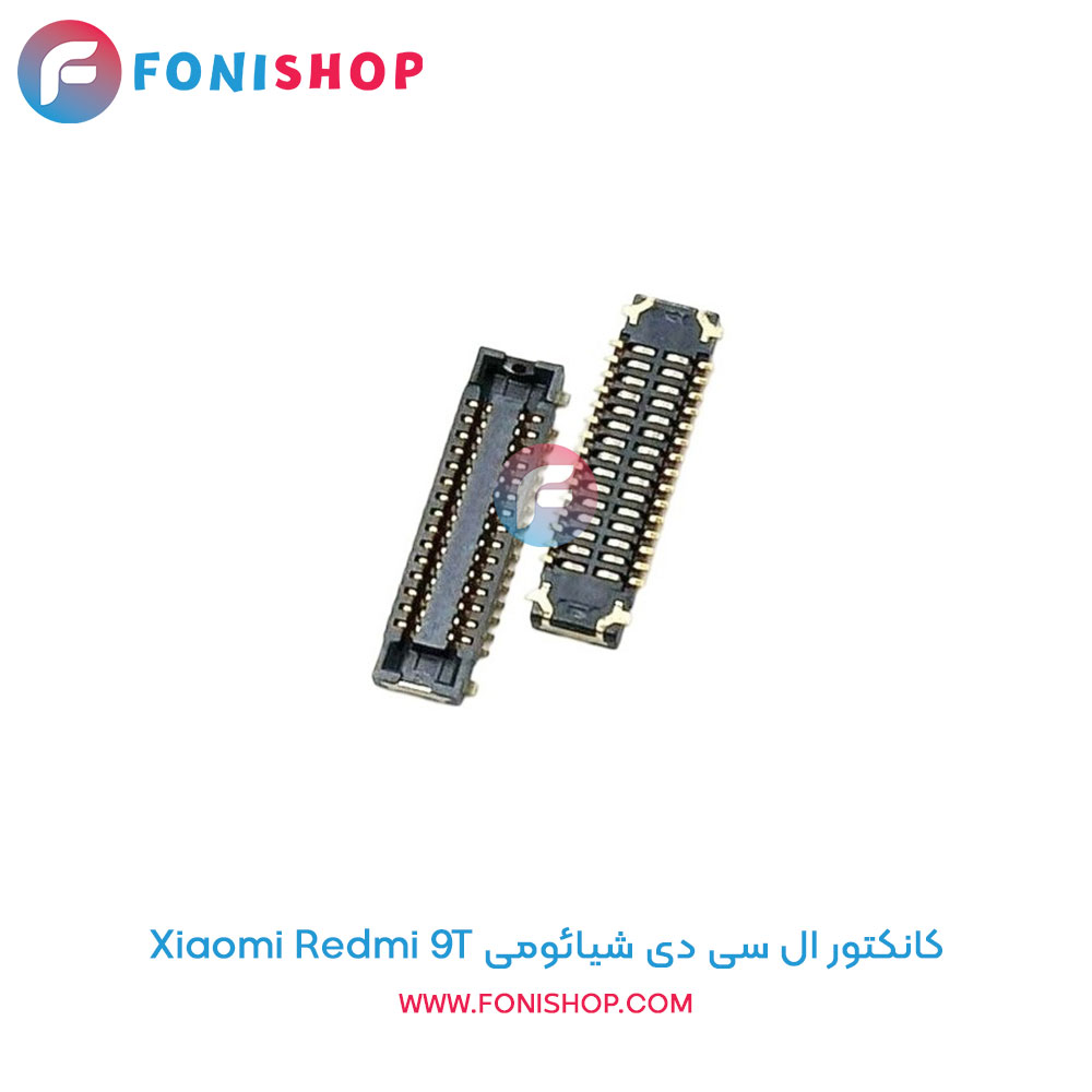 کانکتور ال سی دی شیائومی Redmi 9T