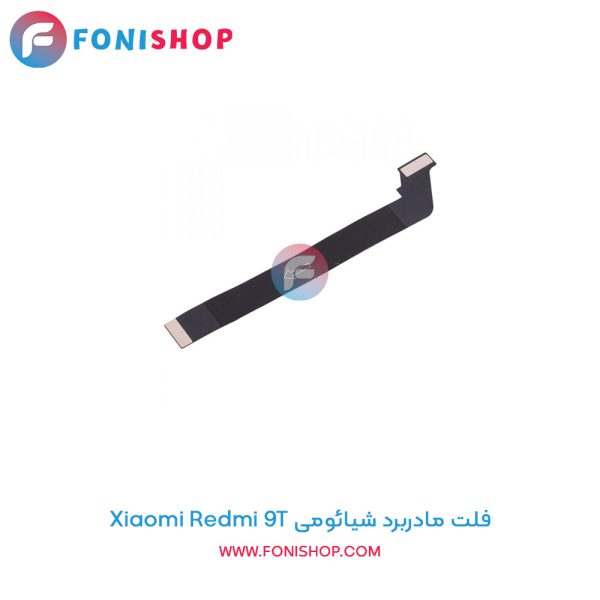فلت مادربرد شیائومی Xiaomi Redmi 9T