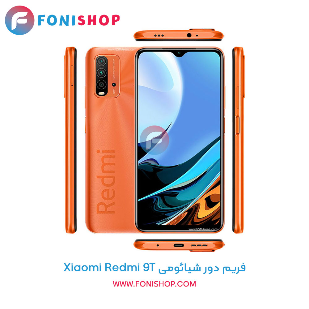 فریم دور شیائومی Redmi 9T