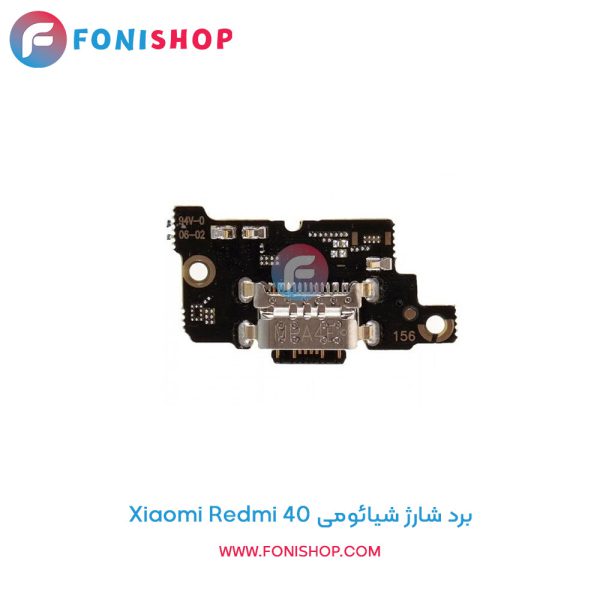 برد شارژ گوشی شیائومی Xiaomi Redmi K40