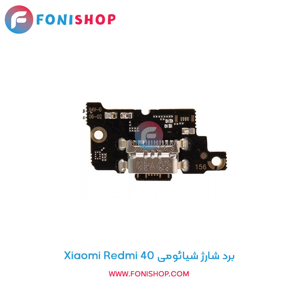 برد شارژ گوشی شیائومی Xiaomi Redmi K40