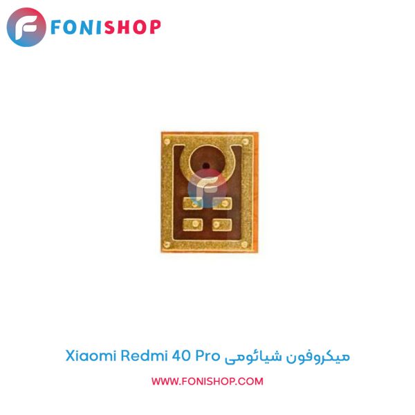 میکروفون شیائومی Redmi K40 Pro