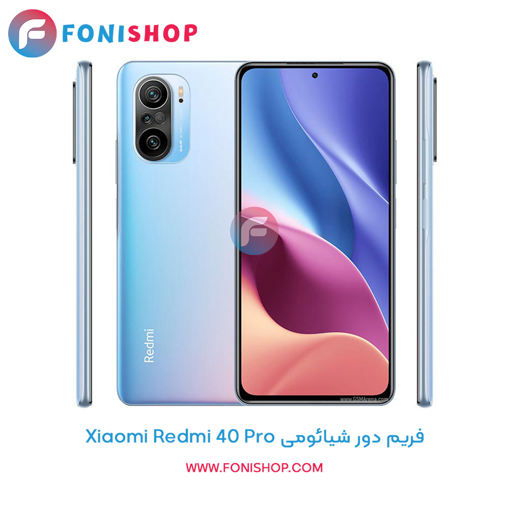 فریم دور شیائومی Redmi K40 Pro