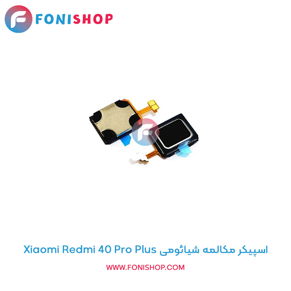 اسپیکر مکالمه شیائومی Redmi K40 Pro Plus