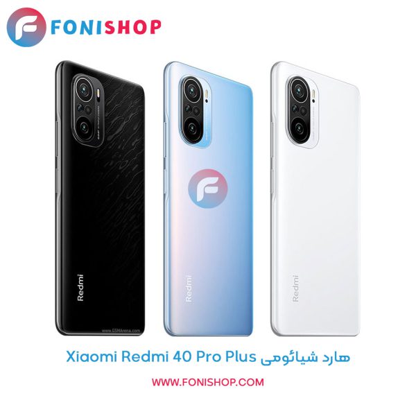هارد شیائومی Redmi K40 Pro Plus