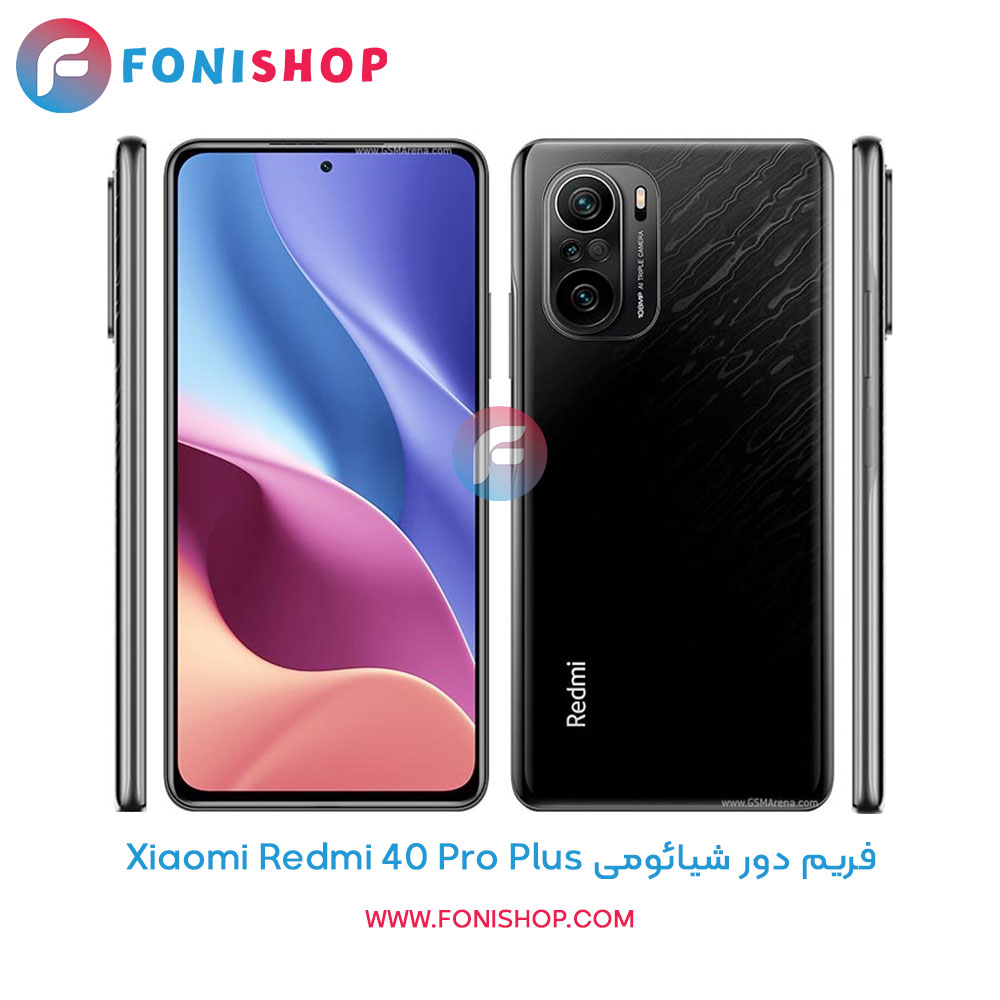 فریم دور شیائومی Redmi K40 Pro Plus
