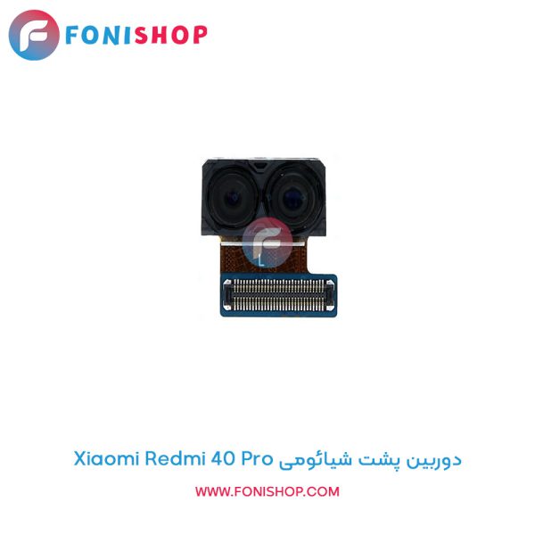دوربین پشت شیائومی Redmi K40 Pro