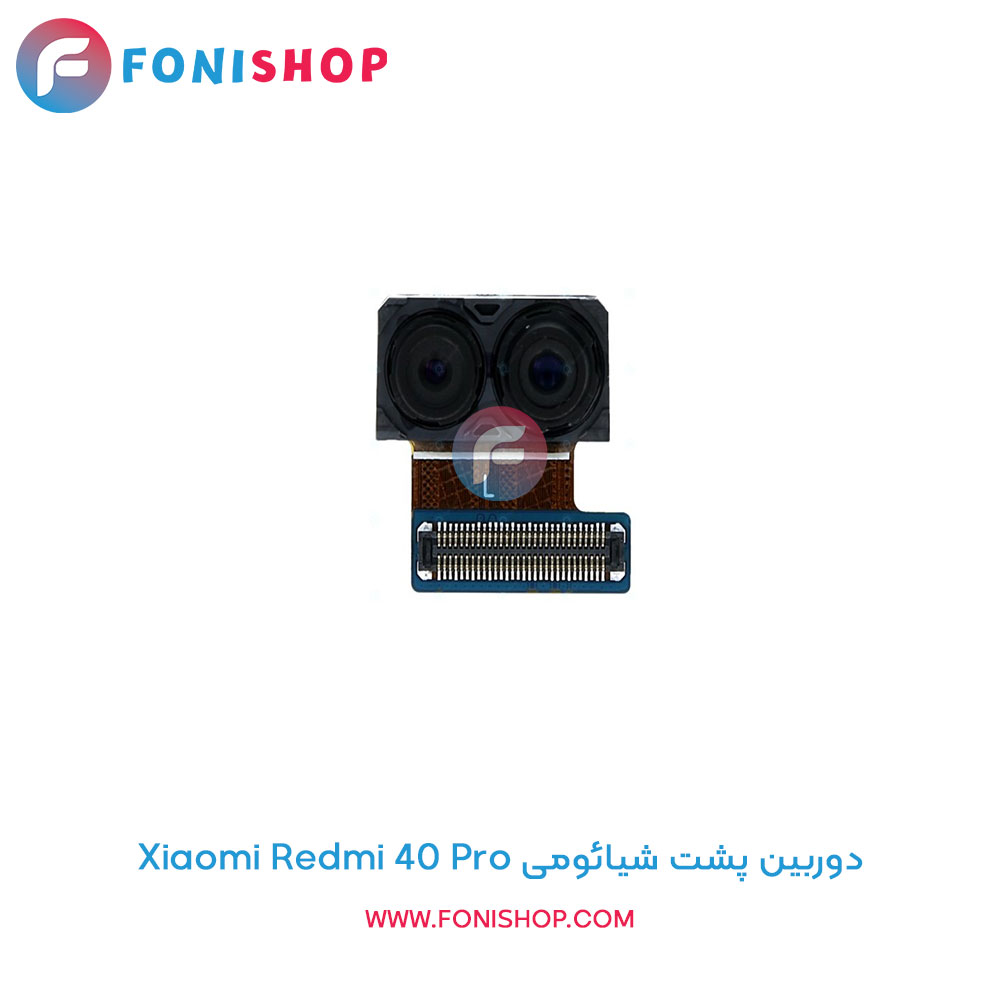 دوربین پشت شیائومی Redmi K40 Pro