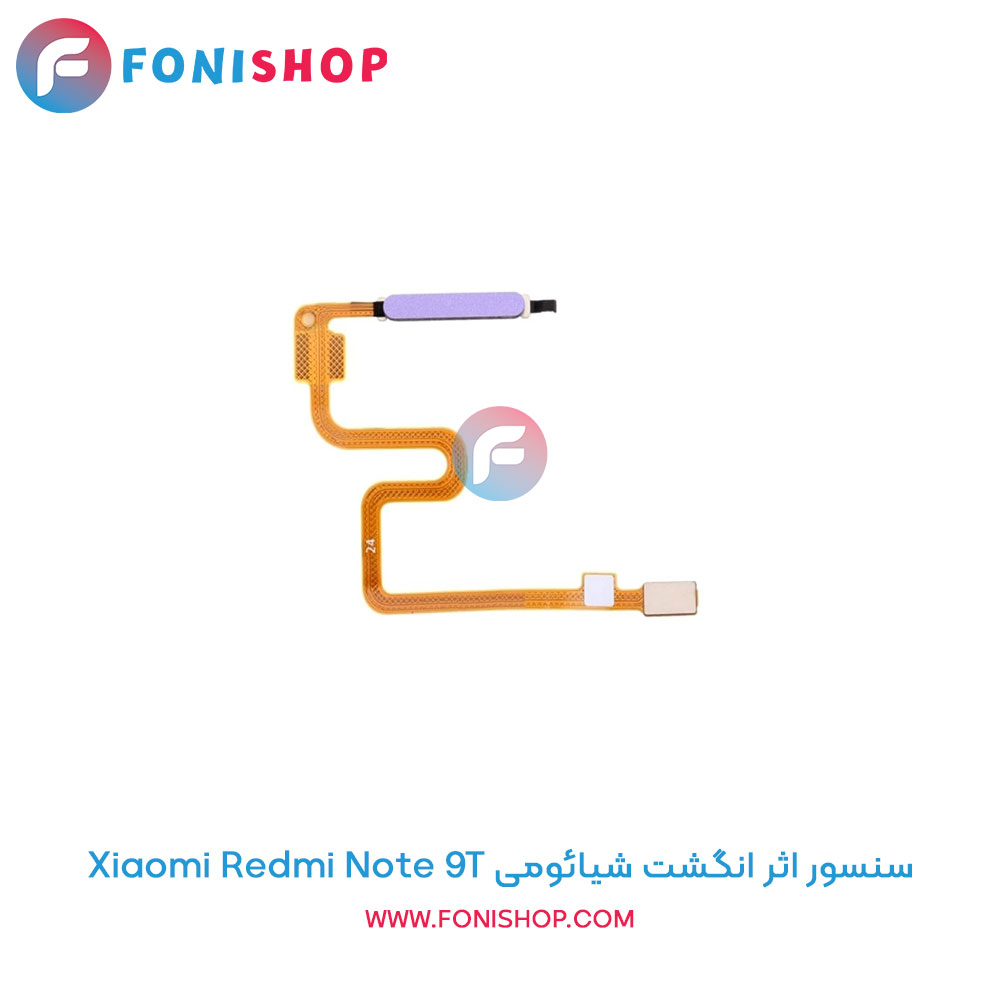 سنسور اثر انگشت شیائومی Redmi Note 9T