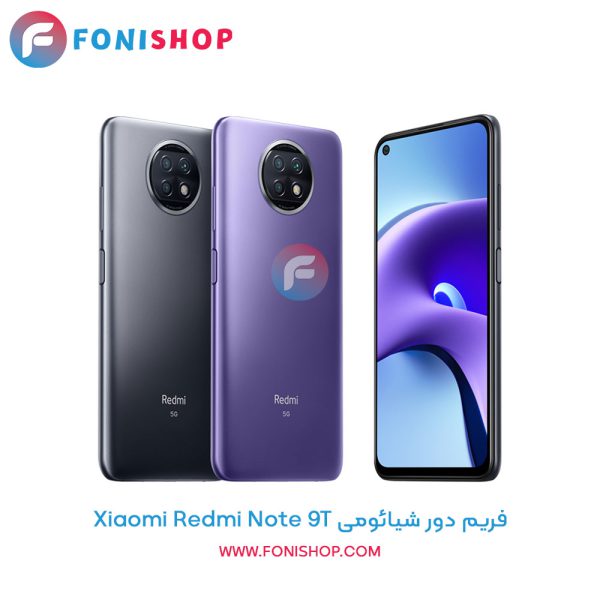 فریم دور شیائومی Redmi Note 9T