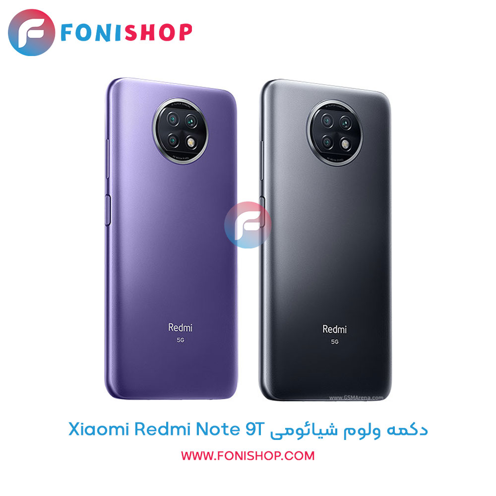 دکمه ولوم شیائومی Redmi Note 9T