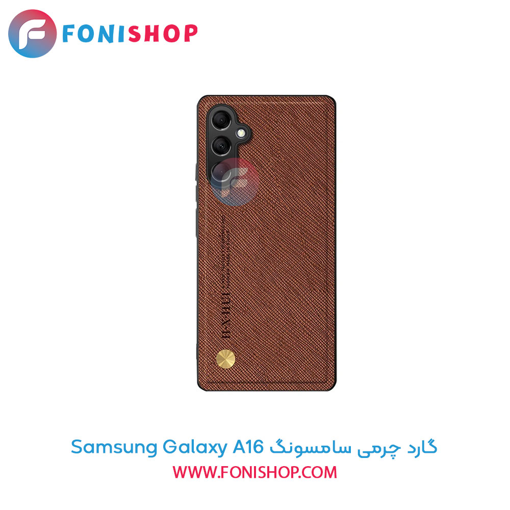 گارد چرمی سامسونگ A16