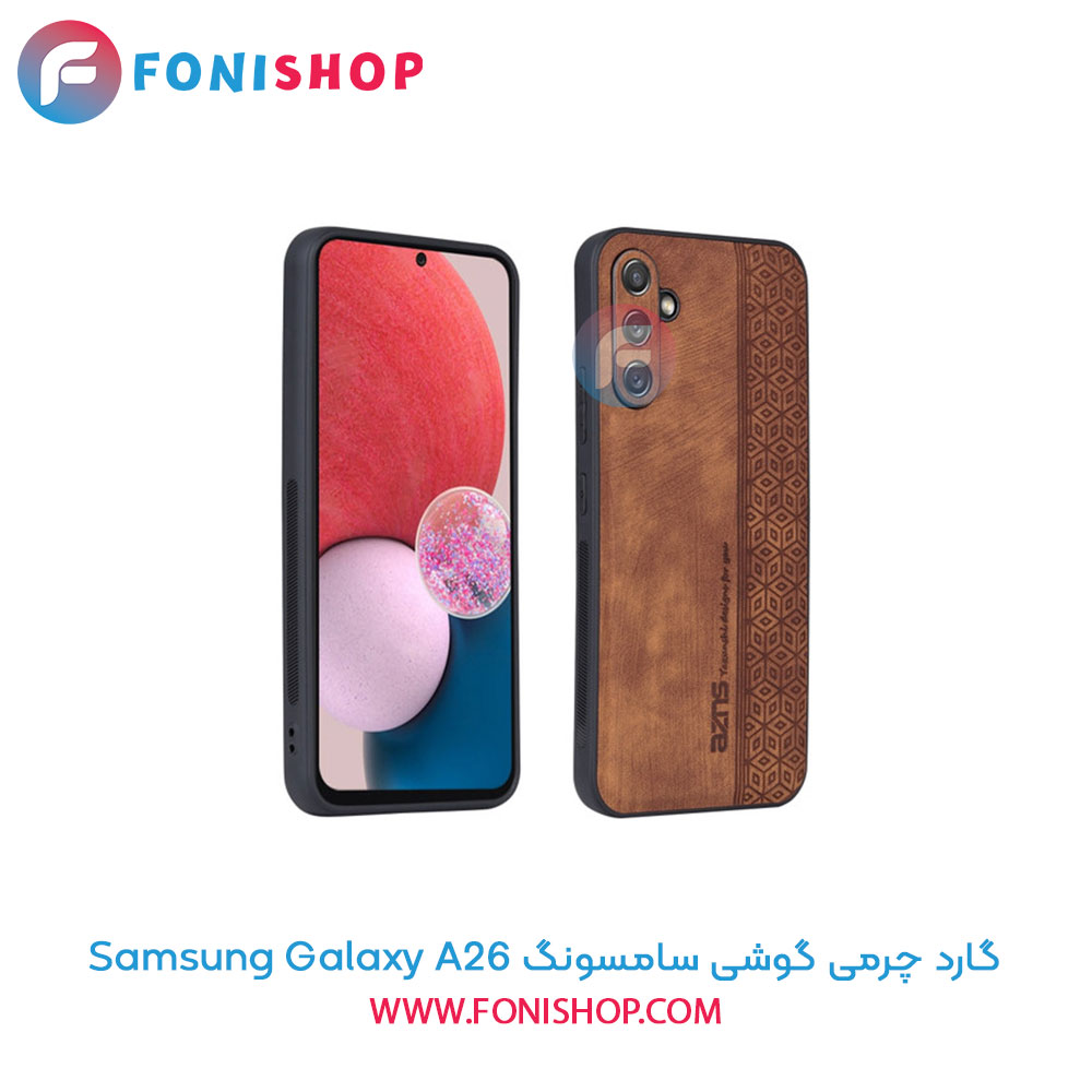 گارد چرمی سامسونگ A26