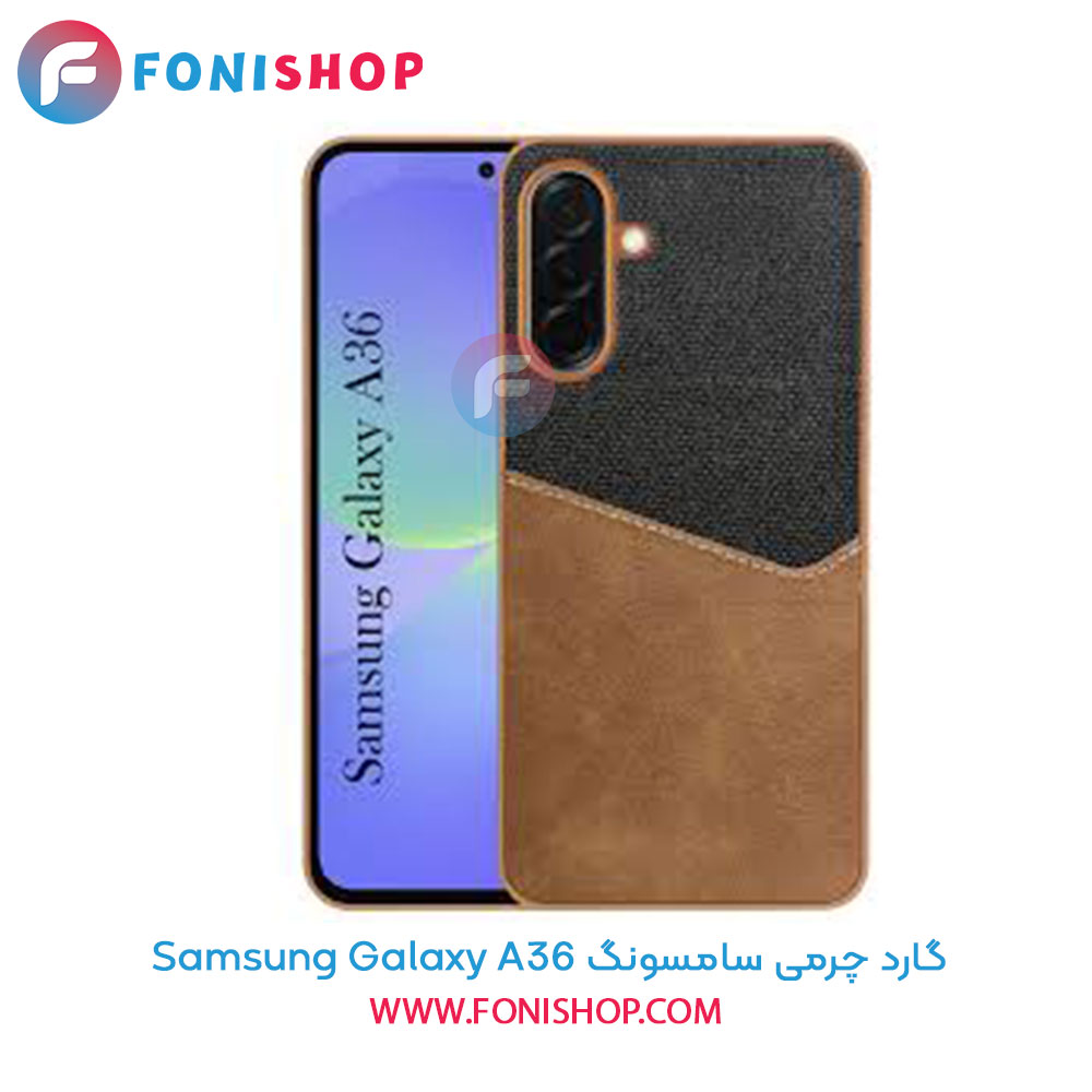 گارد چرمی سامسونگ Samsung Galaxy A36