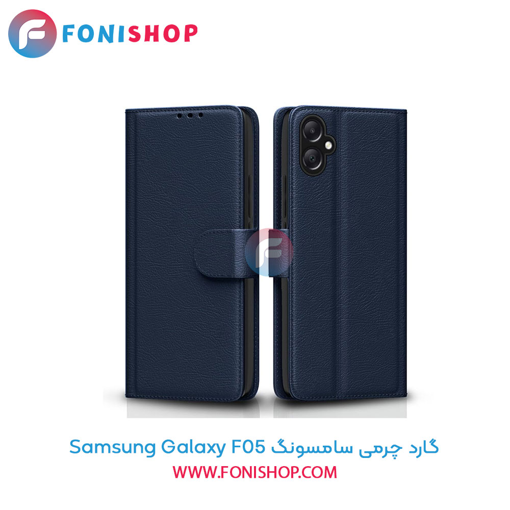 گارد چرمی سامسونگ Samsung Galaxy F05