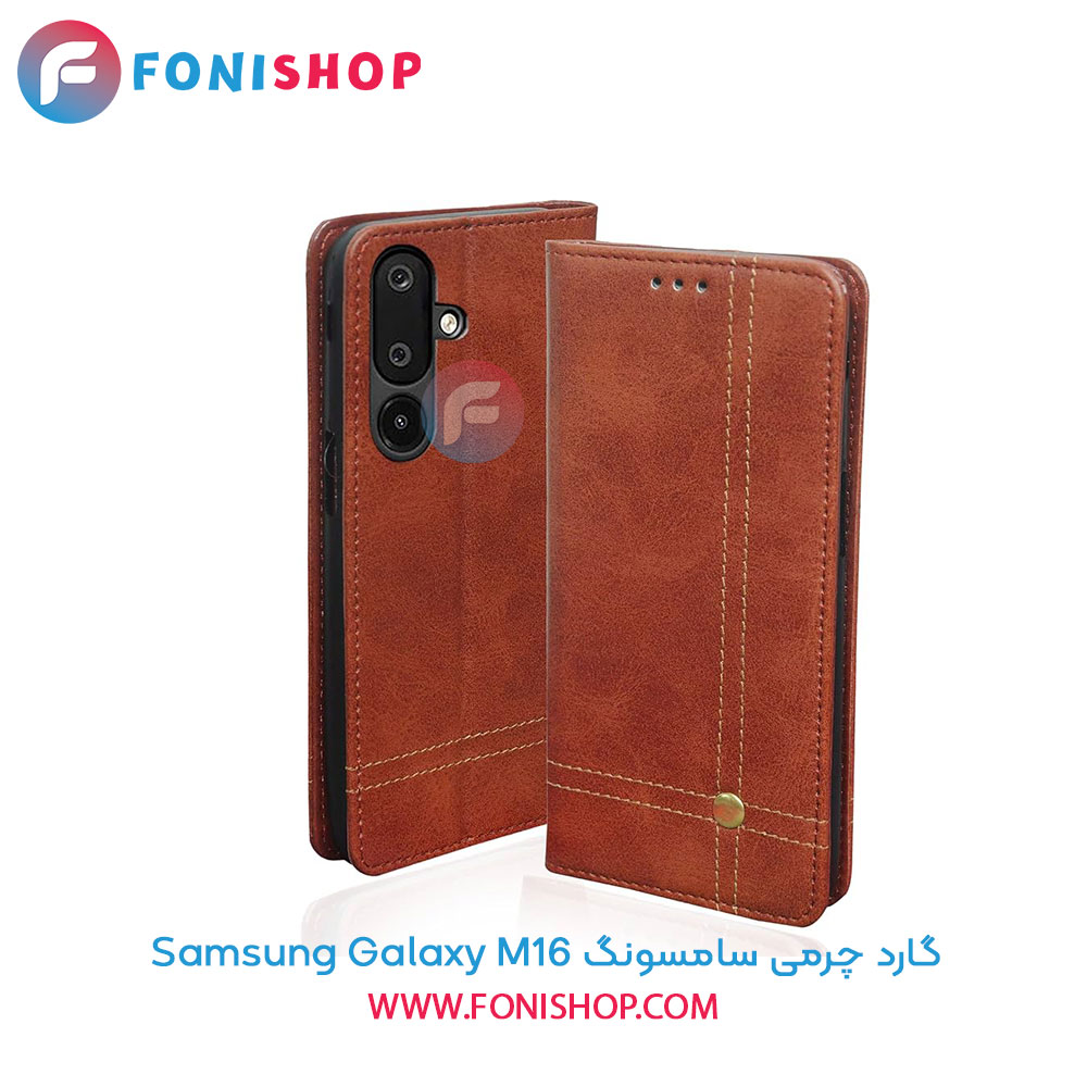 گارد چرمی سامسونگ Samsung Galaxy M16