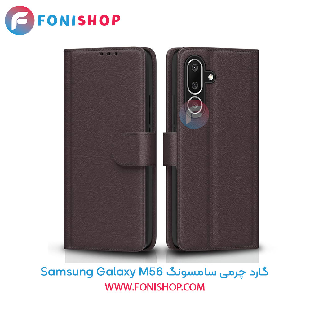 گارد چرمی سامسونگ Samsung Galaxy M56