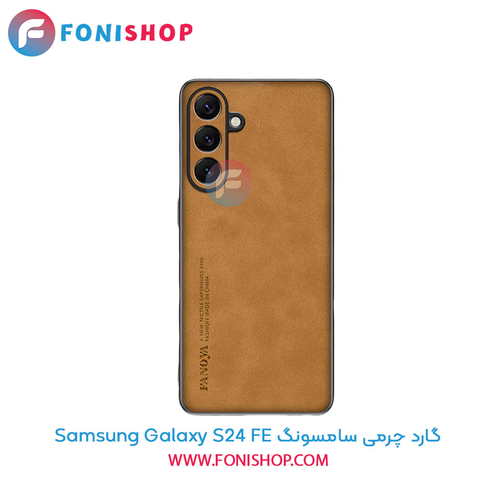 گارد چرمی سامسونگ Samsung Galaxy S24 FE
