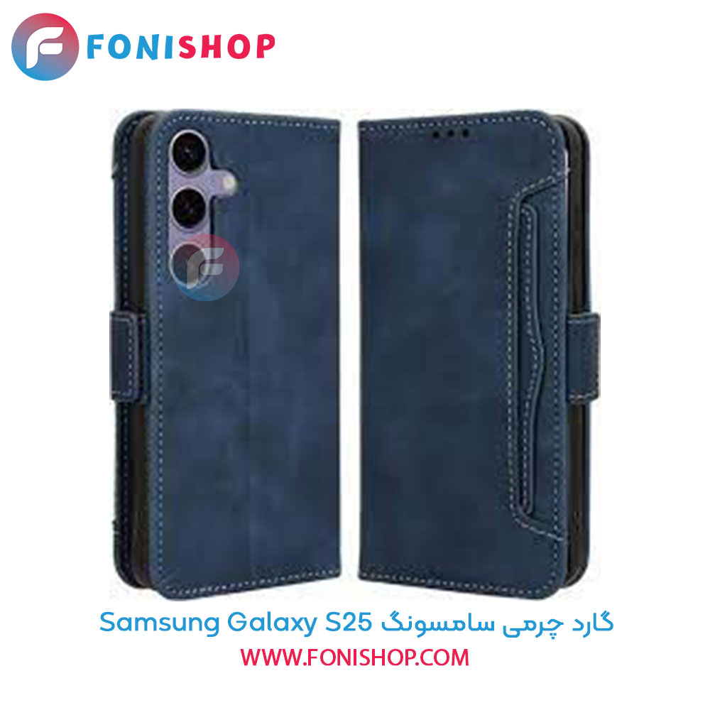 گارد چرمی سامسونگ Samsung Galaxy S25