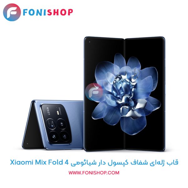 قاب ژله ای شفاف کپسول دار شیائومی Mix Fold 4