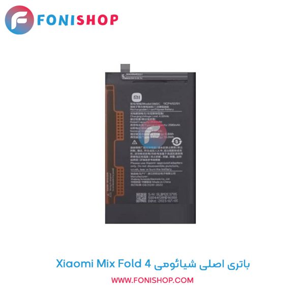 باتری شیائومی Mix Fold 4