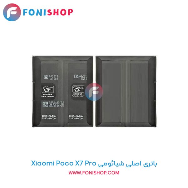 باتری شیائومی Poco X7 Pro