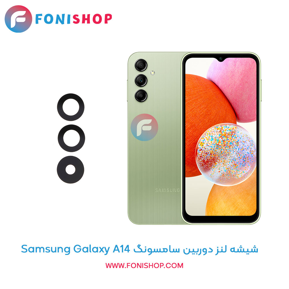 شیشه لنز دوربین سامسونگ A14